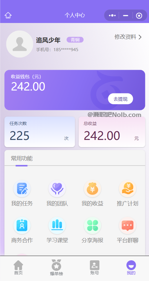 江西【赛扬有米】宝妈学生居家线上视频代发兼职平台,0撸赚米项目 第3张 江西【赛扬有米】宝妈学生居家线上视频代发兼职平台,0撸赚米项目 第3张
